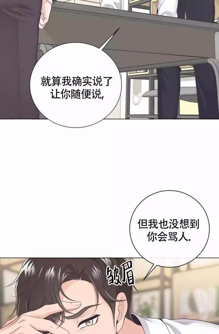 管家婆一码一肖漫画,第3话4图