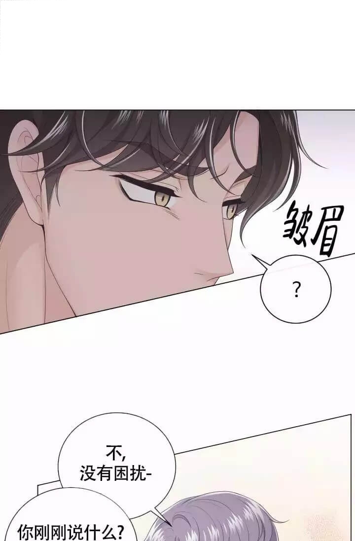 管家和大少奶奶出轨是哪部电视剧漫画,第3话1图