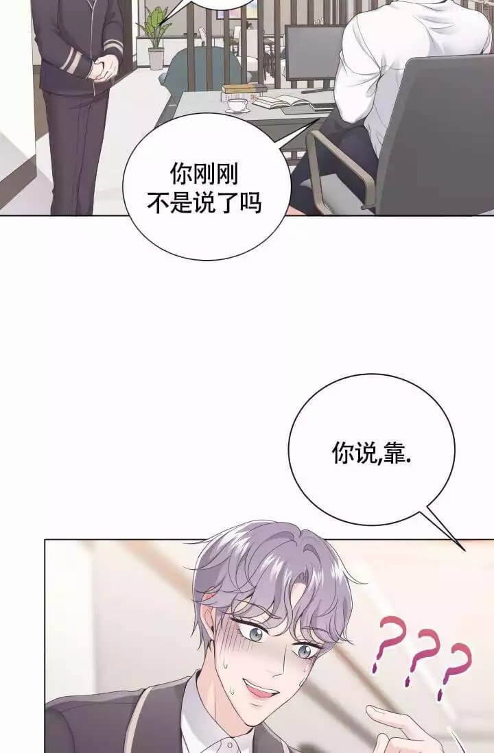 管家婆一码一肖漫画,第3话4图