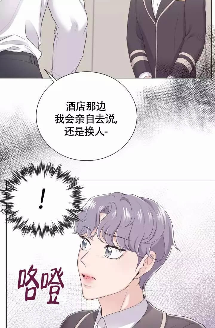 管家婆一码一肖漫画,第3话1图