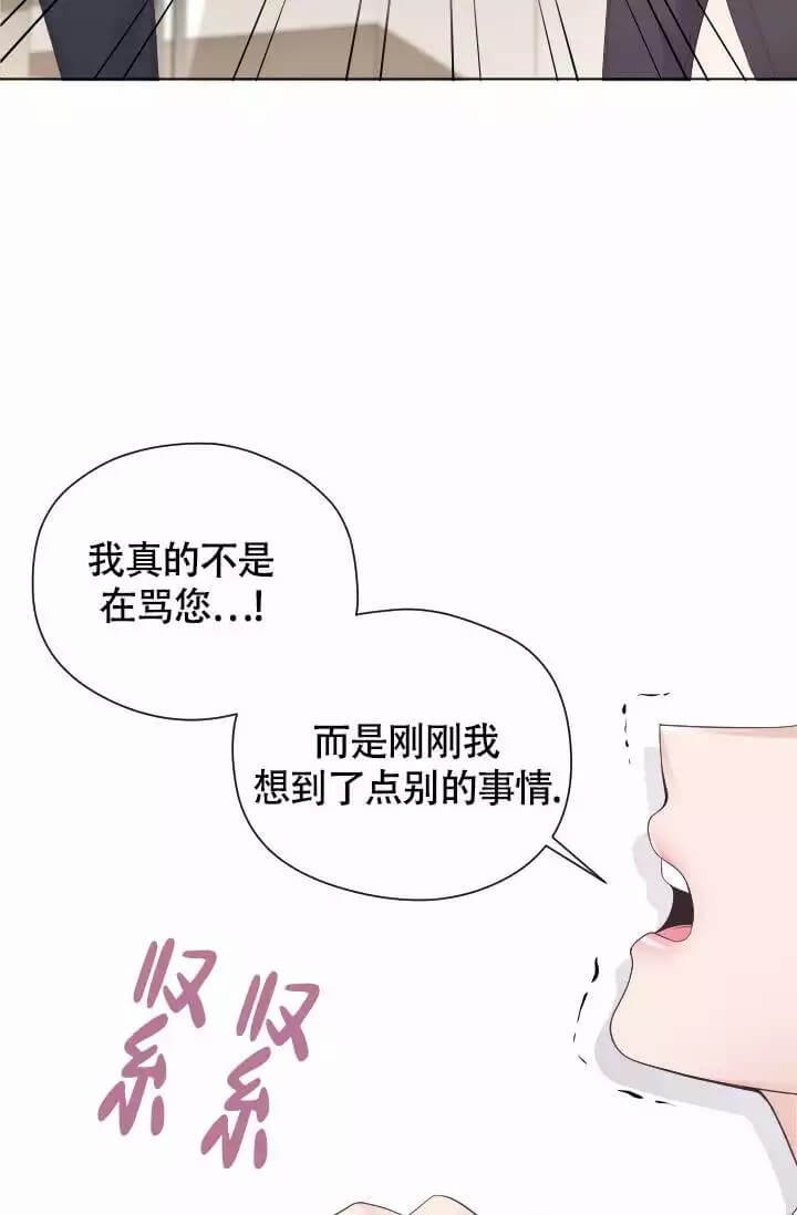 管家婆一码一肖漫画,第3话4图