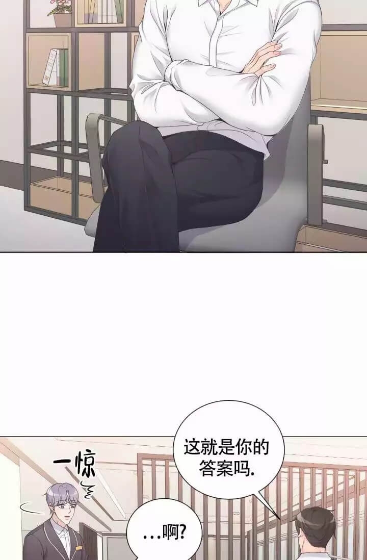 管家婆一码一肖漫画,第3话3图