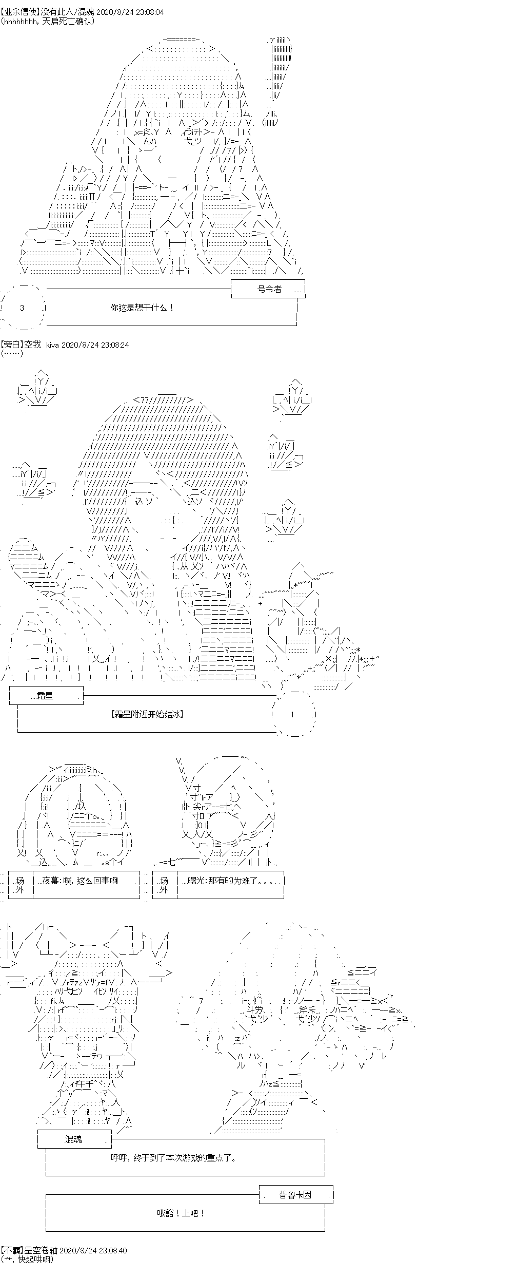 奇离古怪群的方舟自嗨团漫画,七夕特别回2图