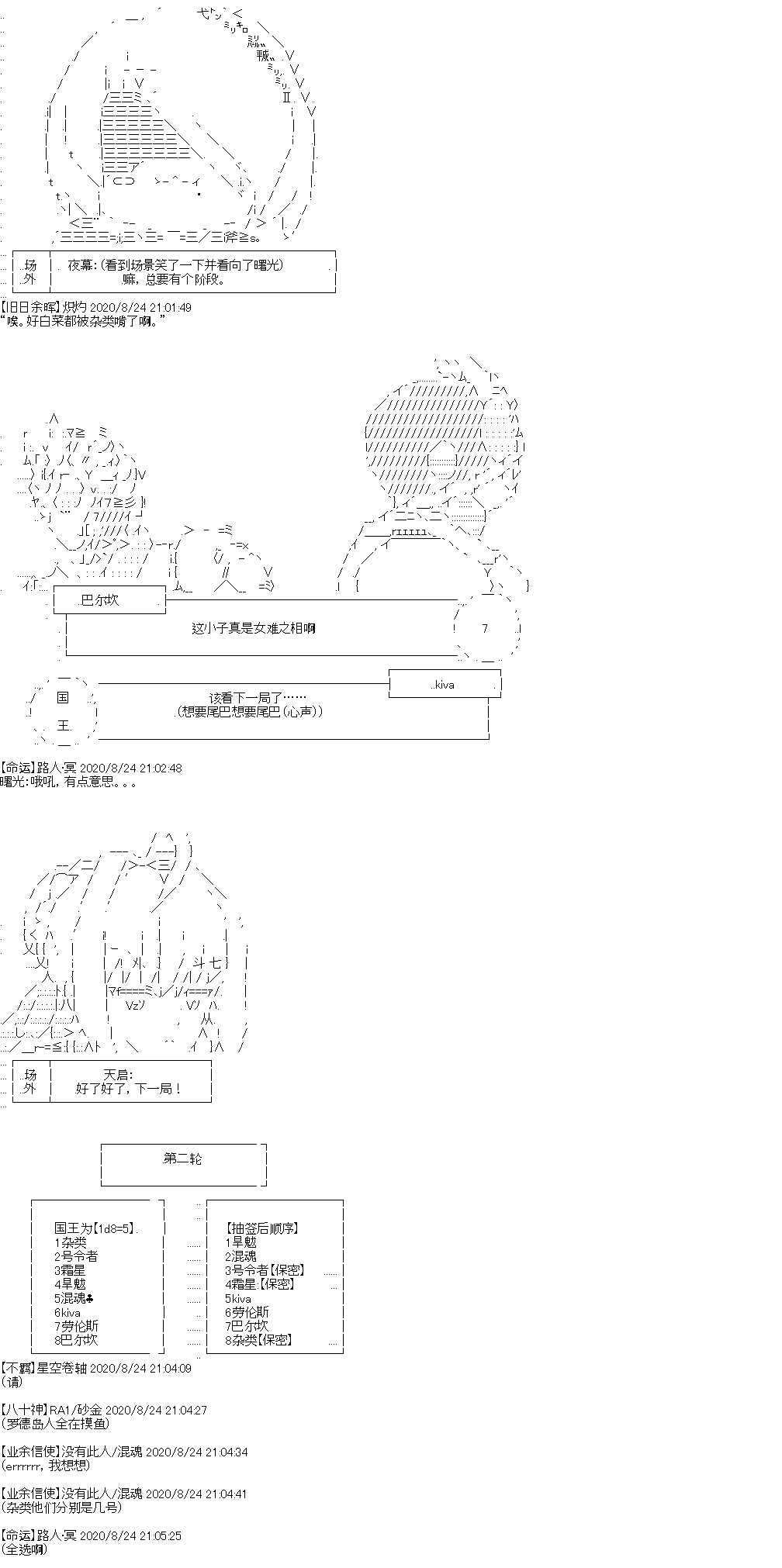 七夕特别回2