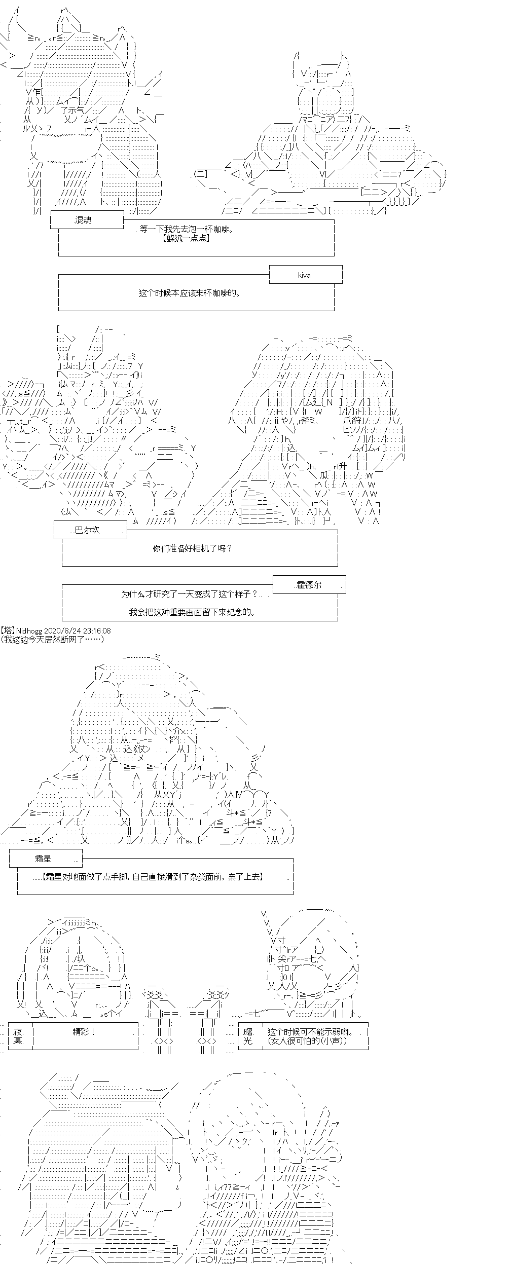 奇离古怪群的方舟自嗨团漫画,七夕特别回5图