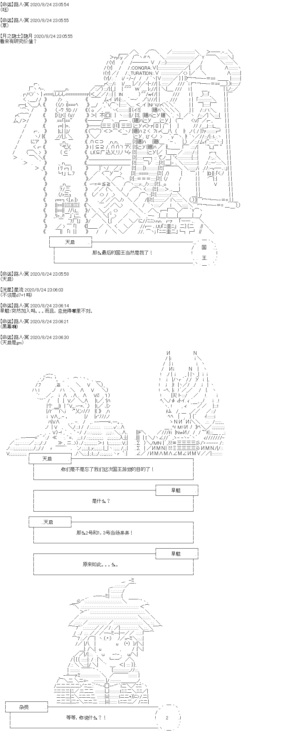 奇离古怪群的方舟自嗨团漫画,七夕特别回1图