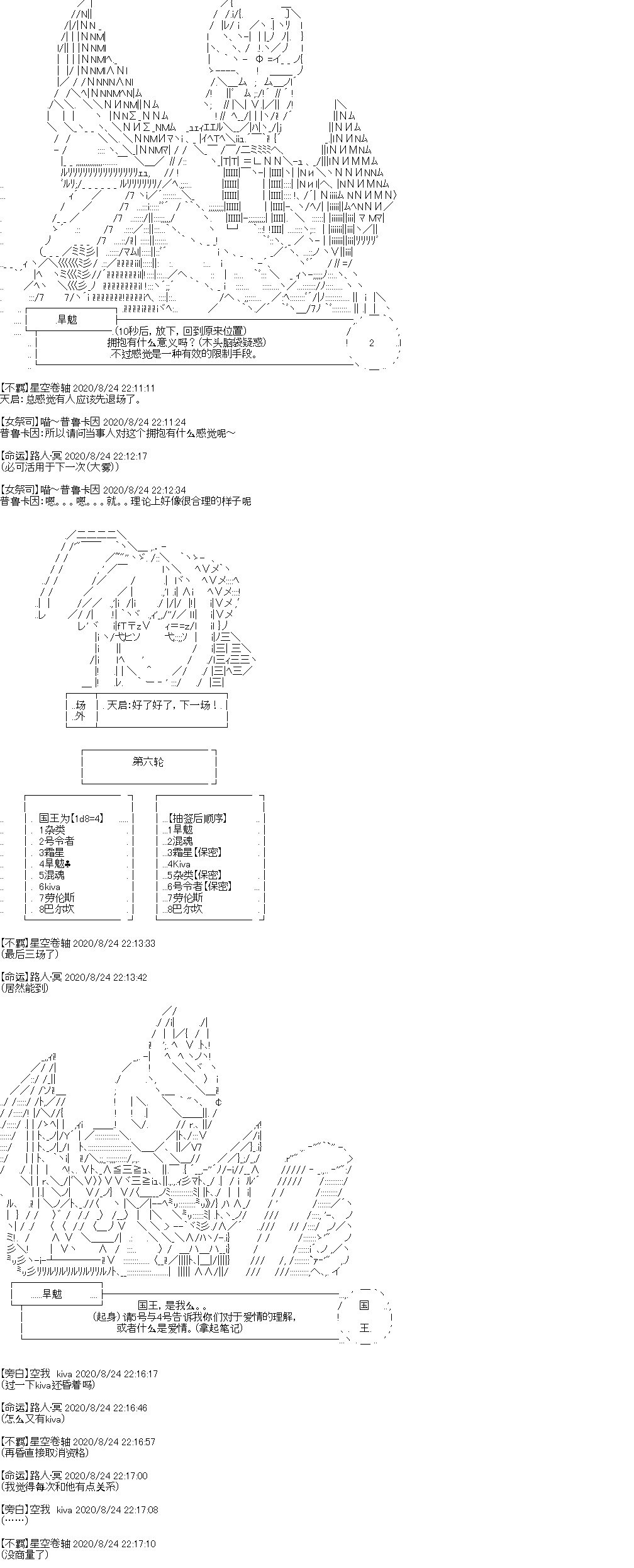 七夕特别回3