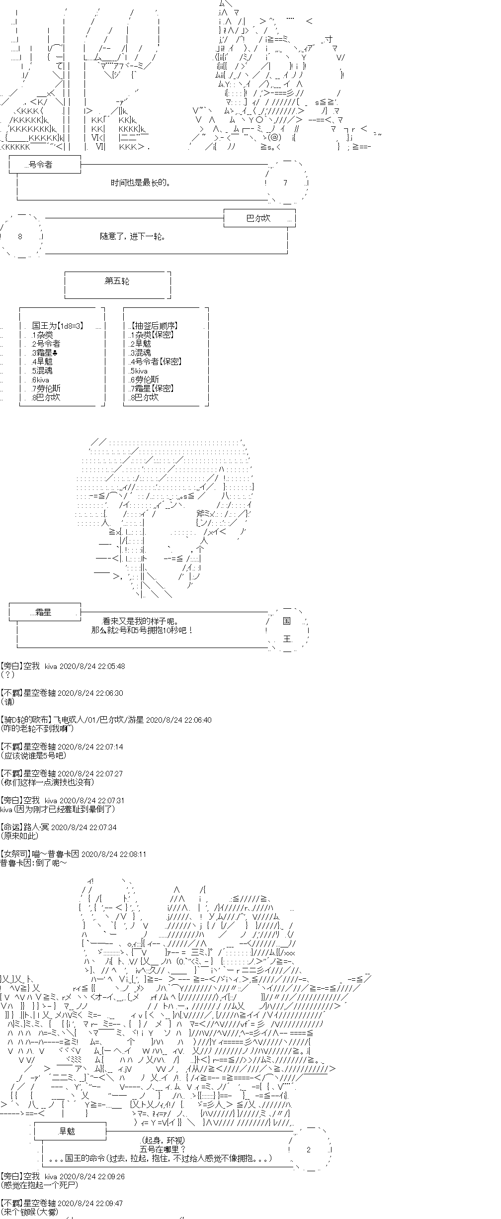 七夕特别回2