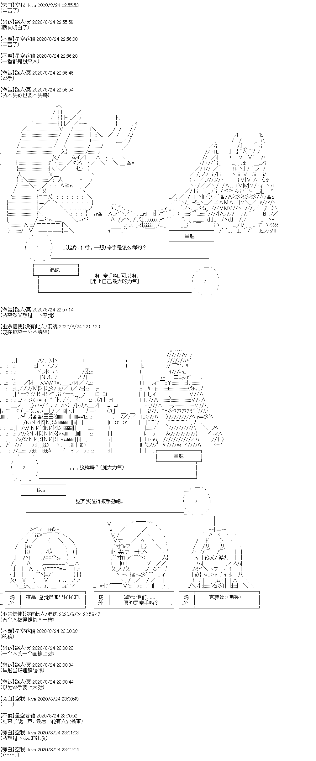 七夕特别回3