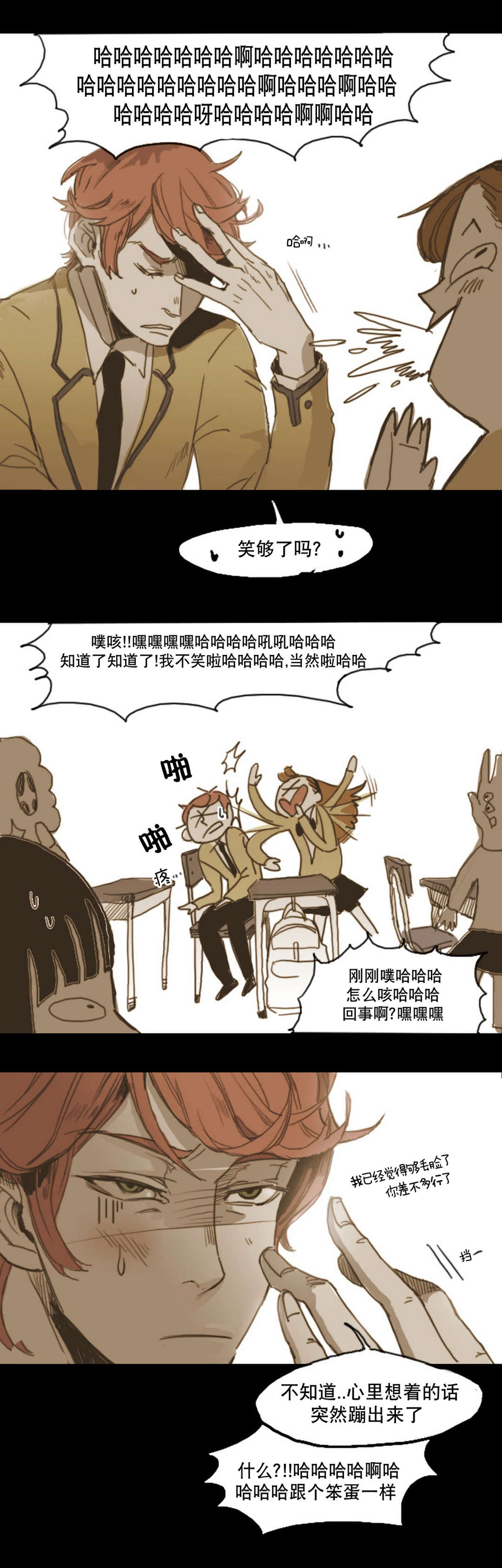 入会使命/爱与罚/难以理解漫画,第9话1图