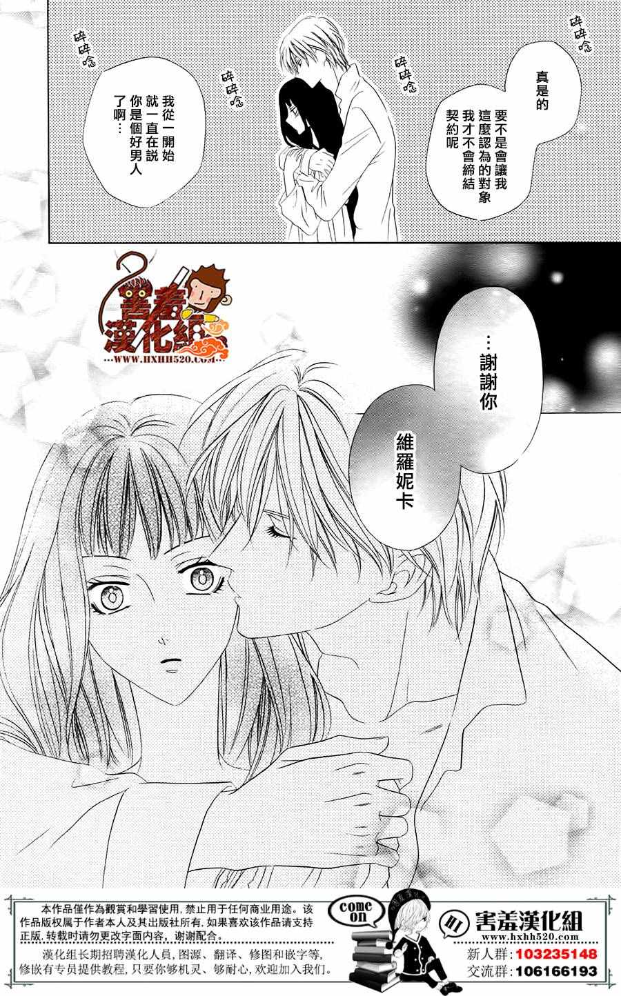 魔女与贵血骑士漫画,第4话1图