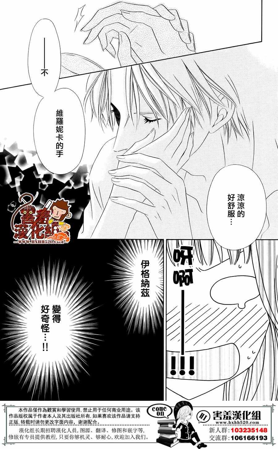 魔女与贵血骑士漫画,第4话1图