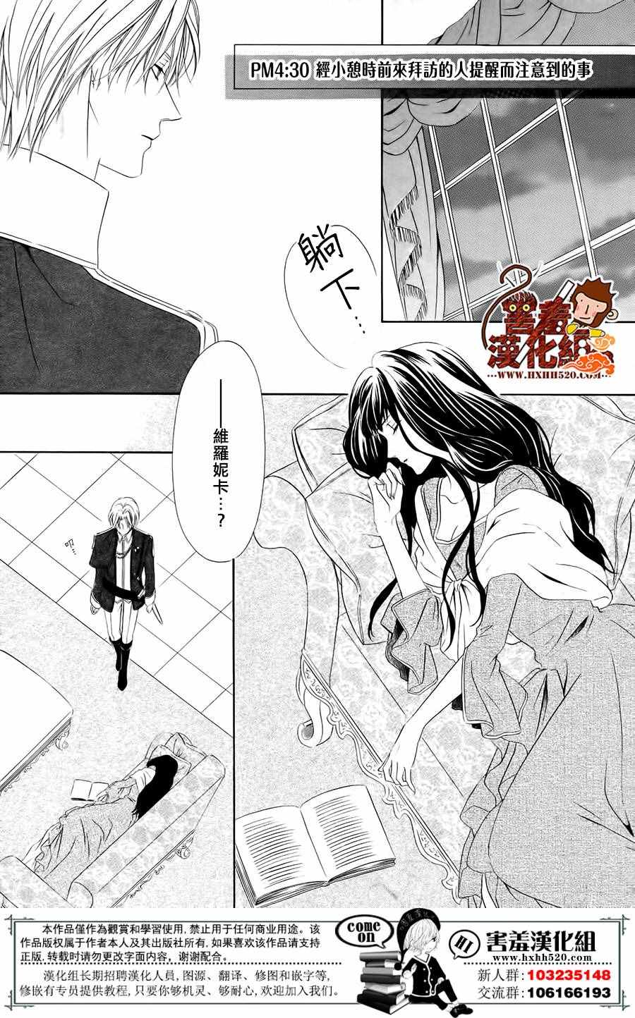 魔女与贵血骑士漫画,第4话1图