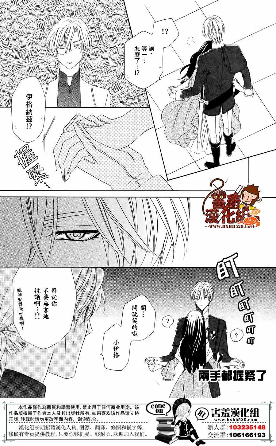 魔女与贵血骑士漫画,第4话5图