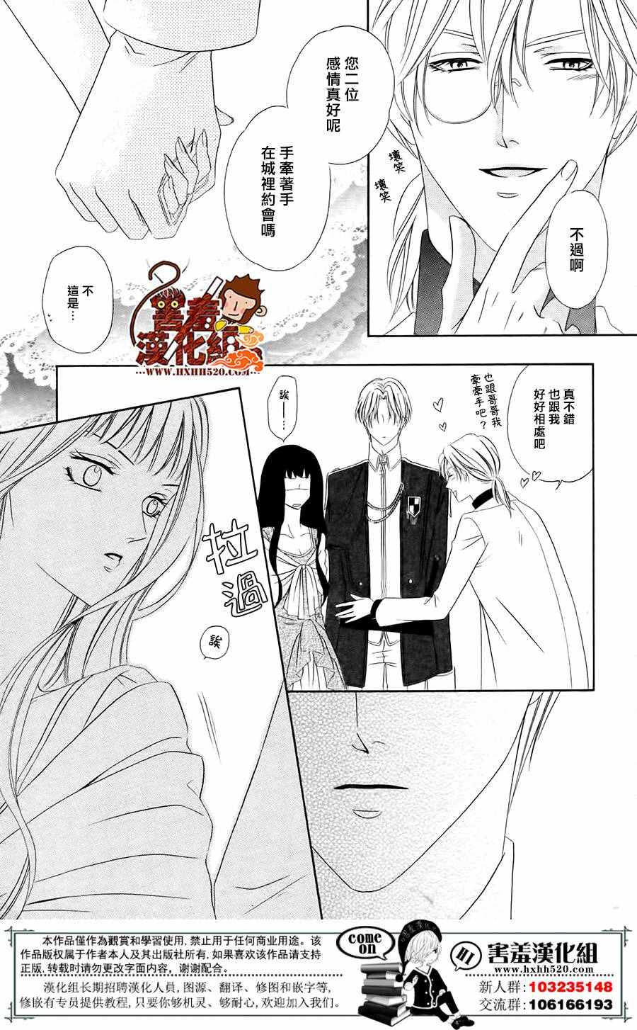 魔女与贵血骑士漫画,第4话4图