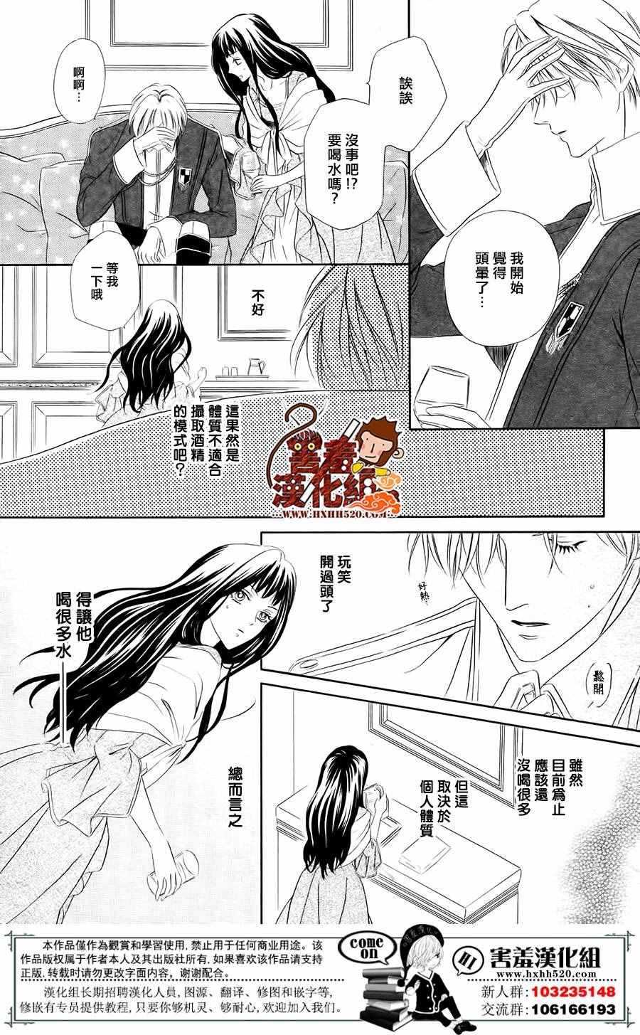 魔女与贵血骑士漫画,第4话2图