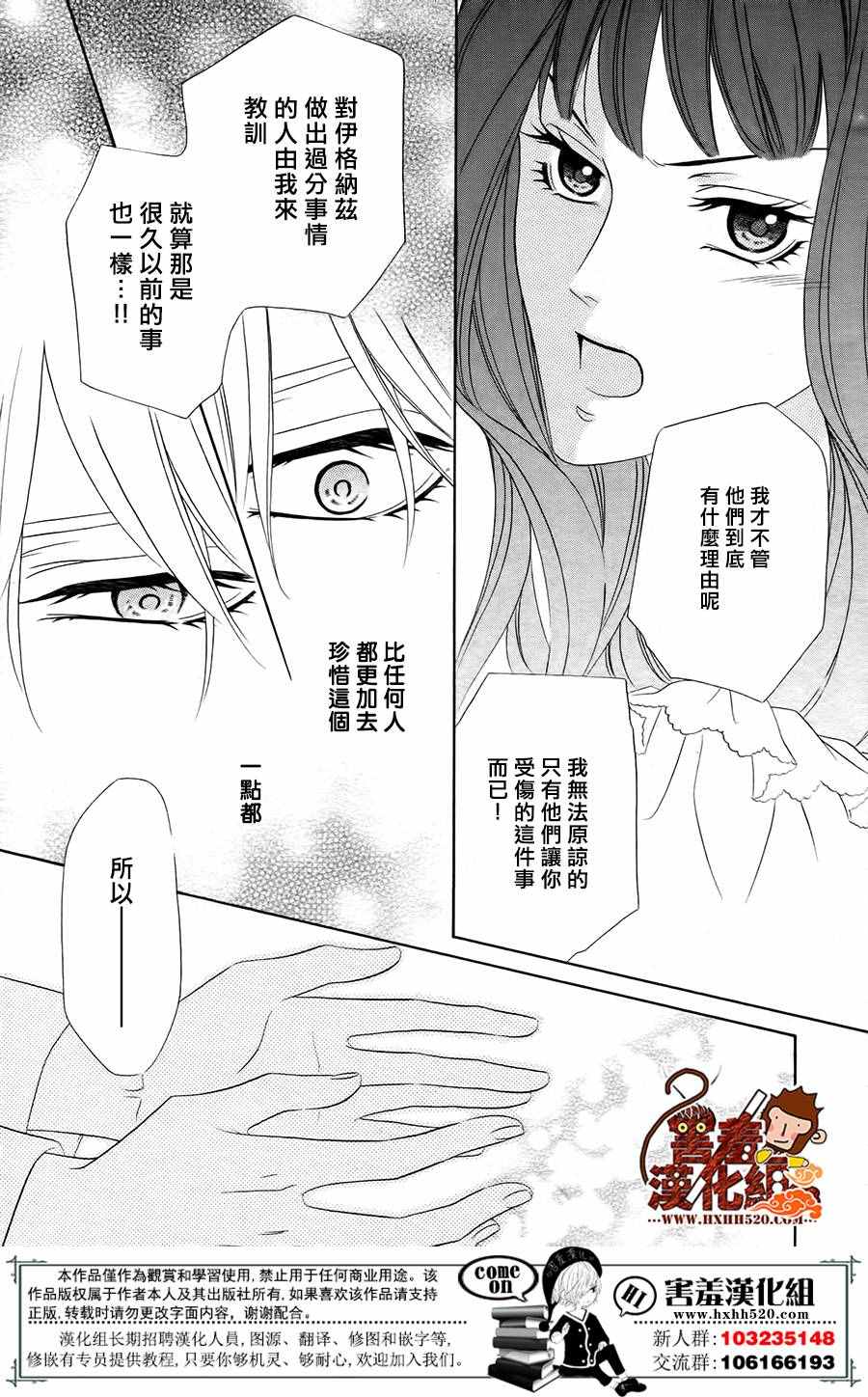 魔女与贵血骑士漫画,第4话3图