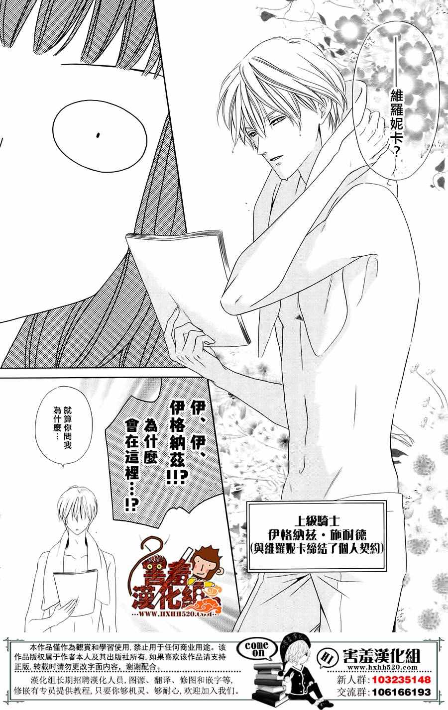 魔女与贵血骑士漫画,第4话1图