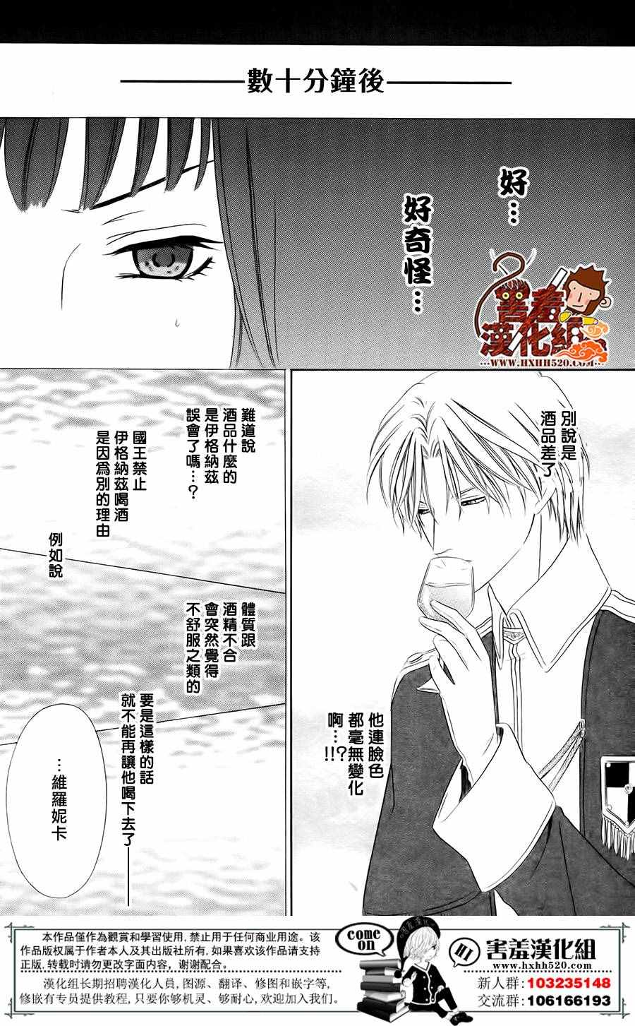 魔女与贵血骑士漫画,第4话1图