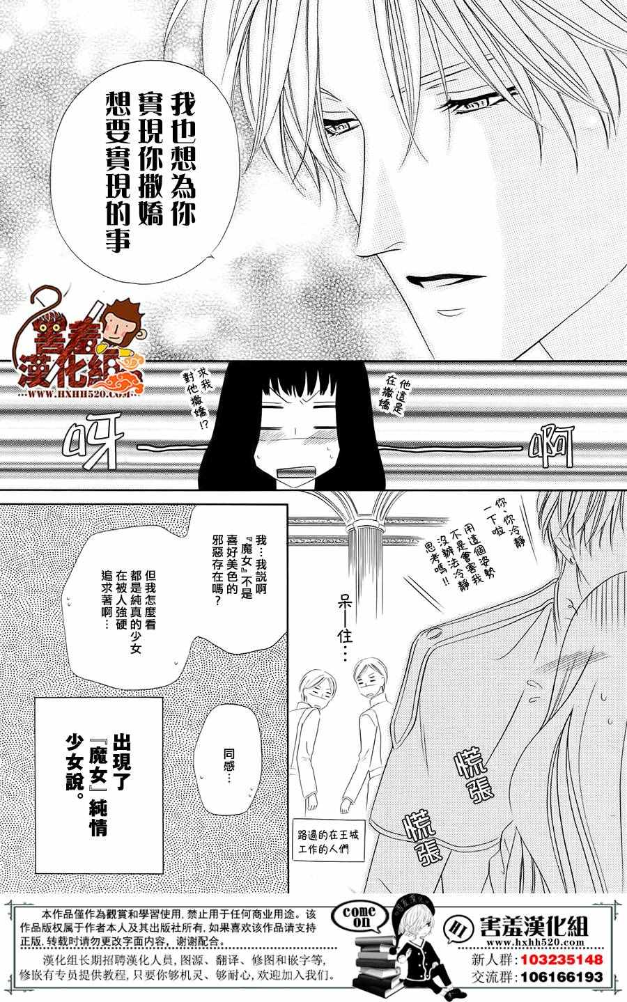 魔女与贵血骑士漫画,第4话2图