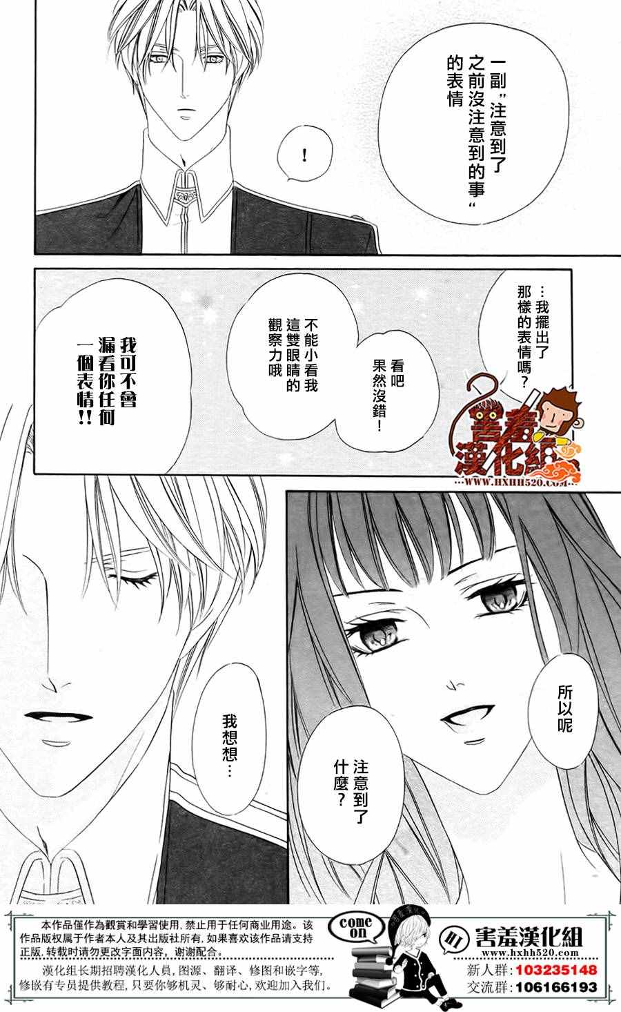 魔女与贵血骑士漫画,第4话5图