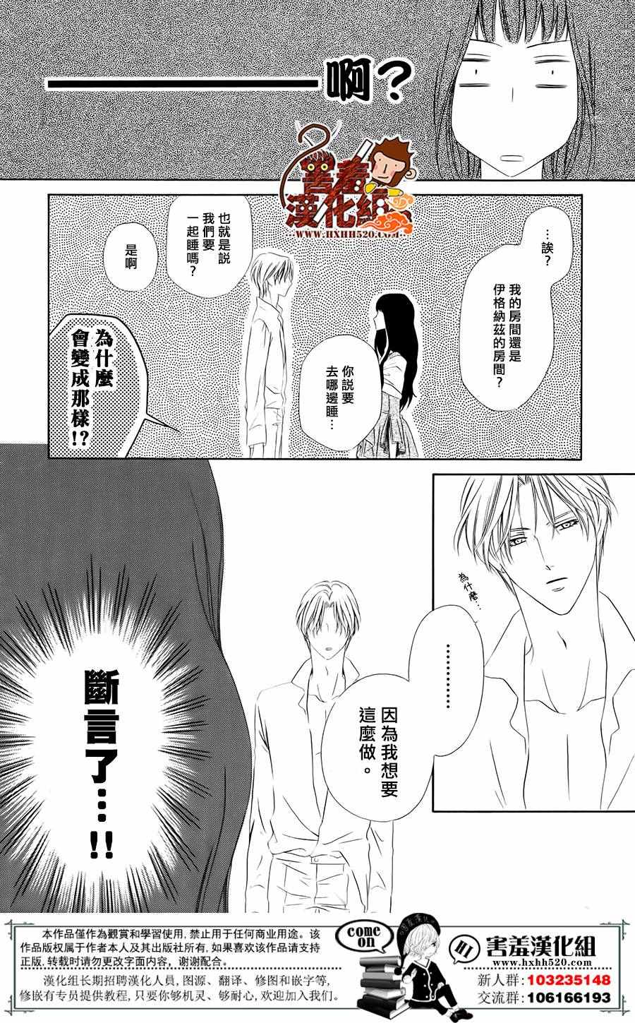 魔女与贵血骑士漫画,第4话4图