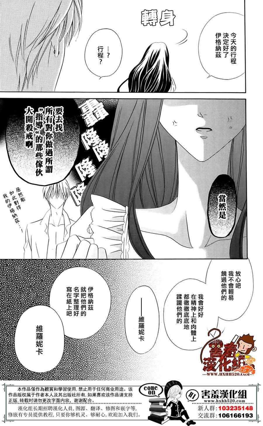 魔女与贵血骑士漫画,第4话1图