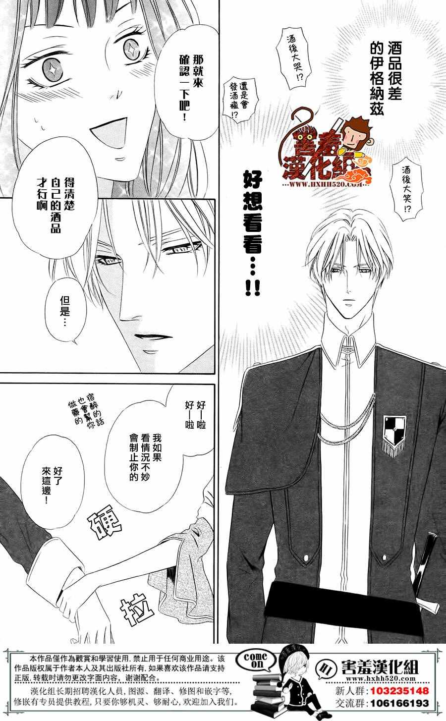 魔女与贵血骑士漫画,第4话4图