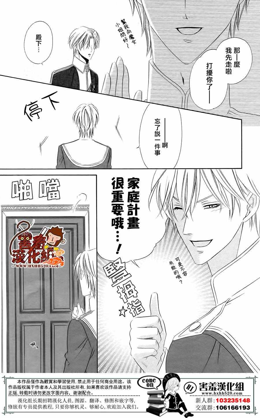 魔女与贵血骑士漫画,第4话2图