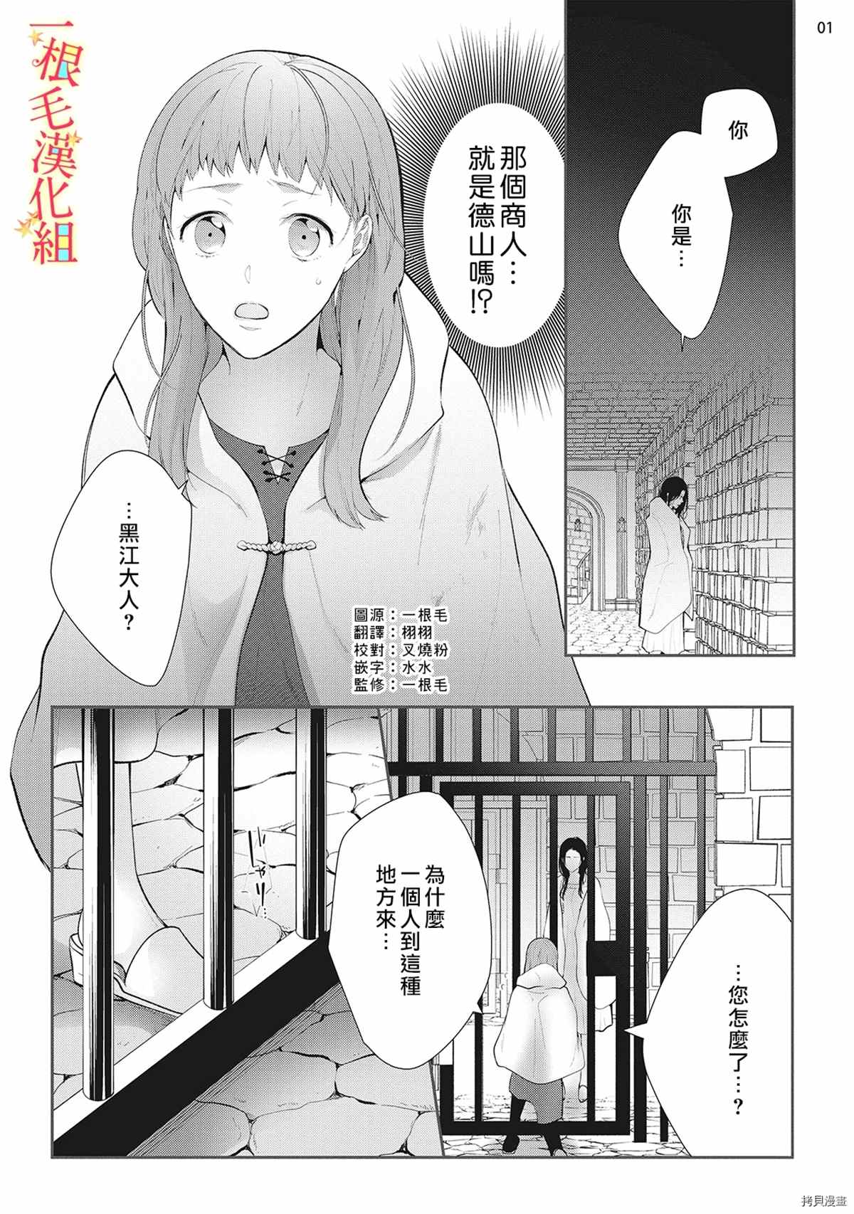 当我在异世界变成宠姬时，现实世界也开始改变漫画,第7话2图