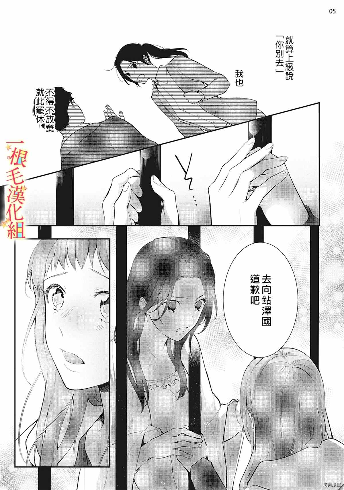 当我在异世界变成宠姬时，现实世界也开始改变漫画,第7话1图