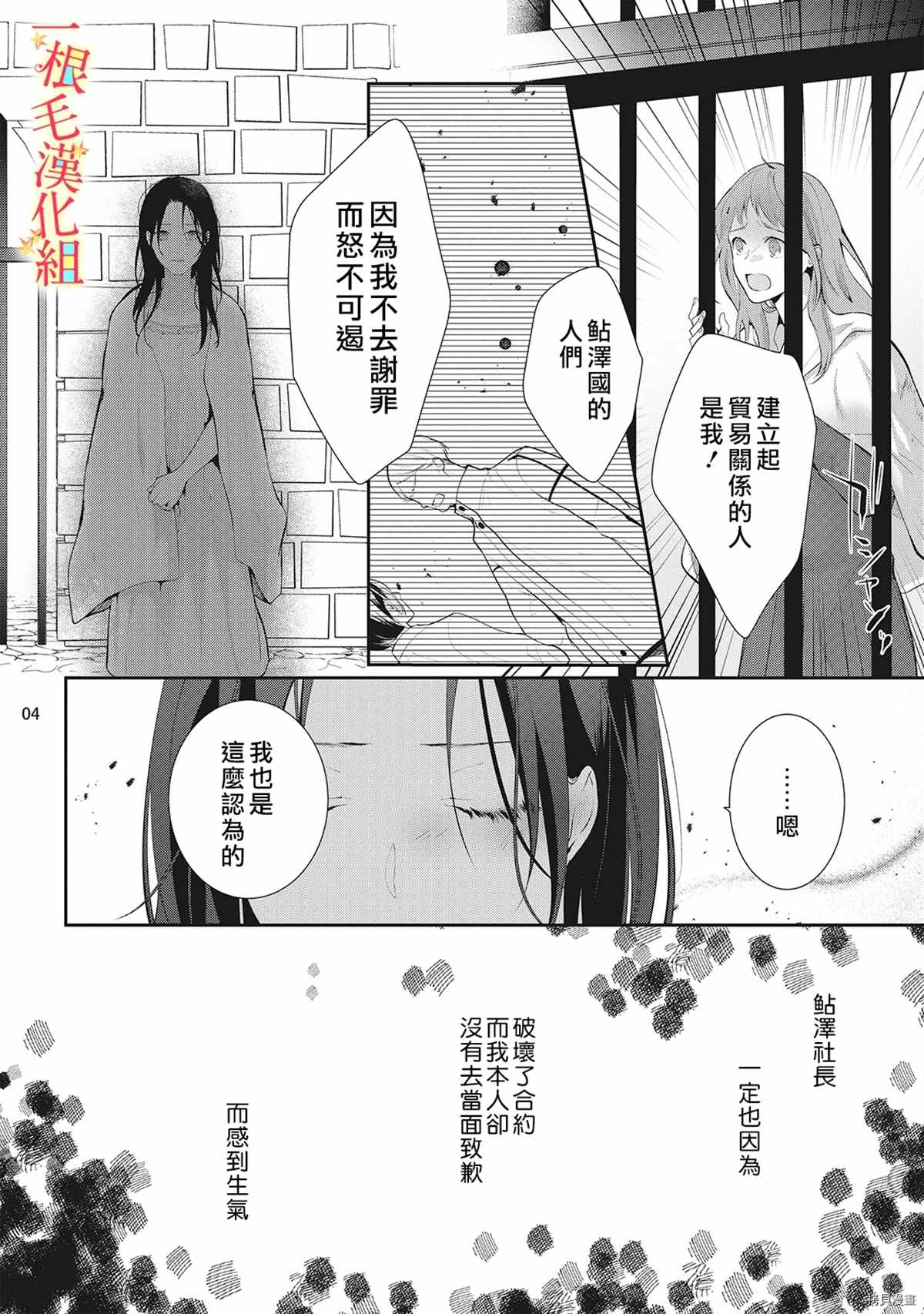 当我在异世界变成宠姬时，现实世界也开始改变漫画,第7话5图