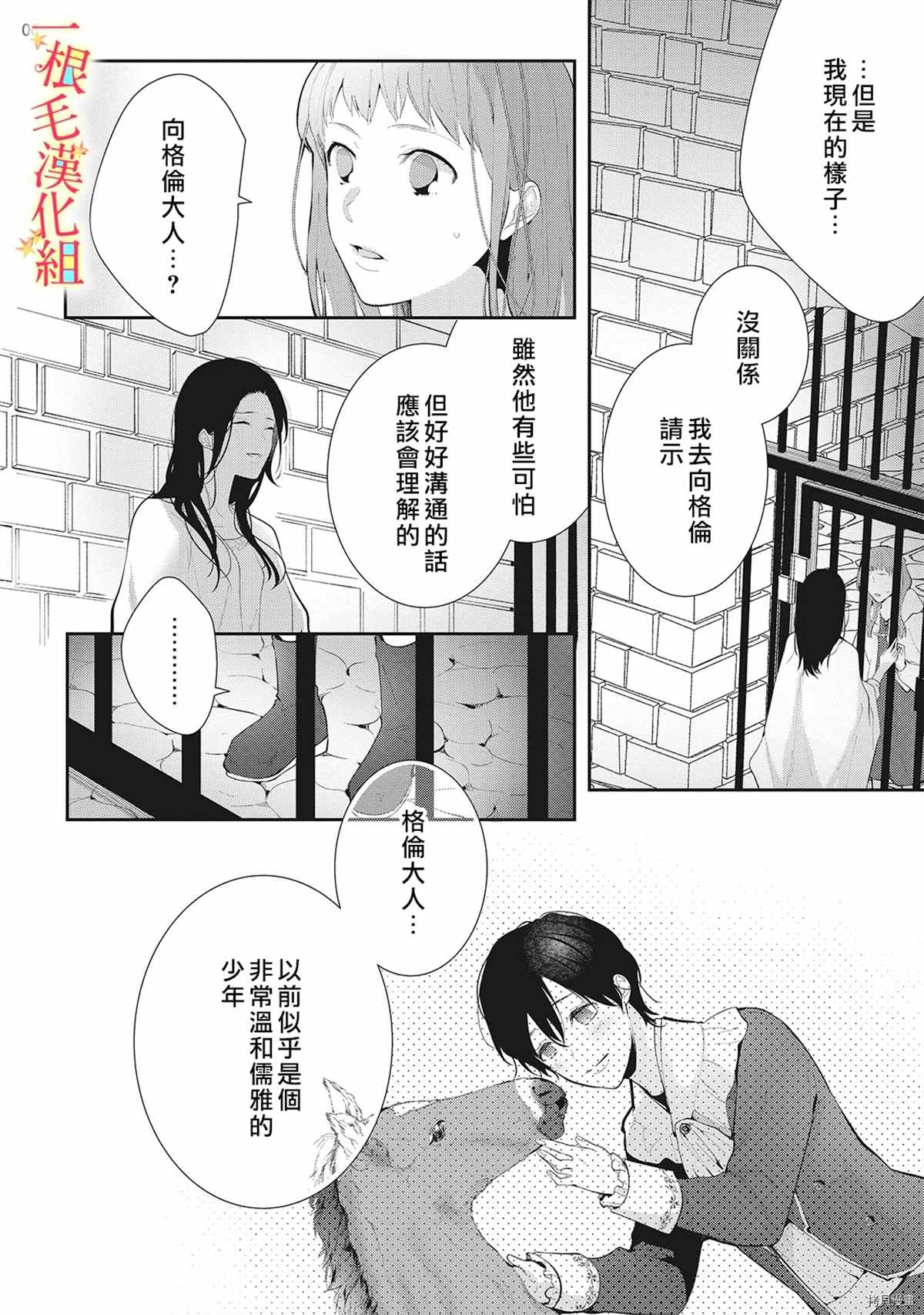 当我在异世界变成宠姬时，现实世界也开始改变漫画,第7话2图