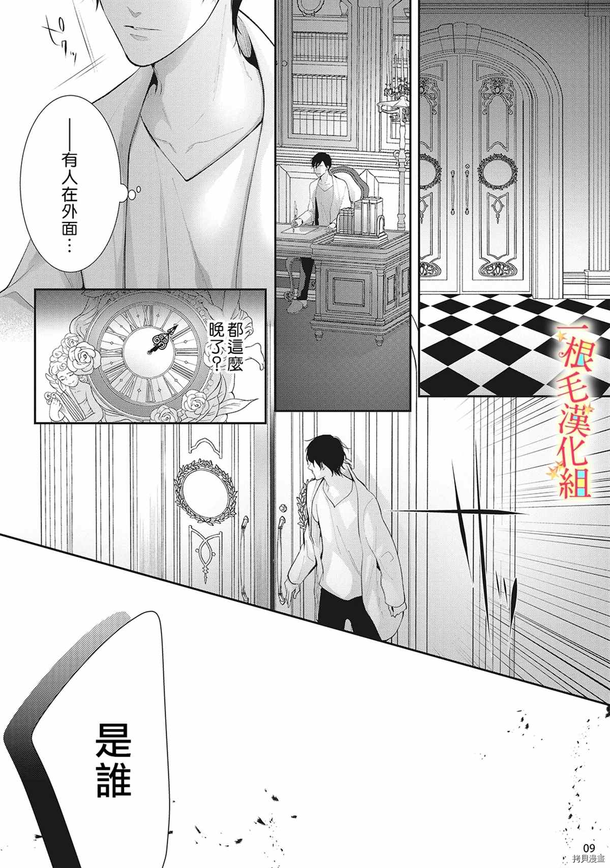 当我在异世界变成宠姬时，现实世界也开始改变漫画,第7话5图