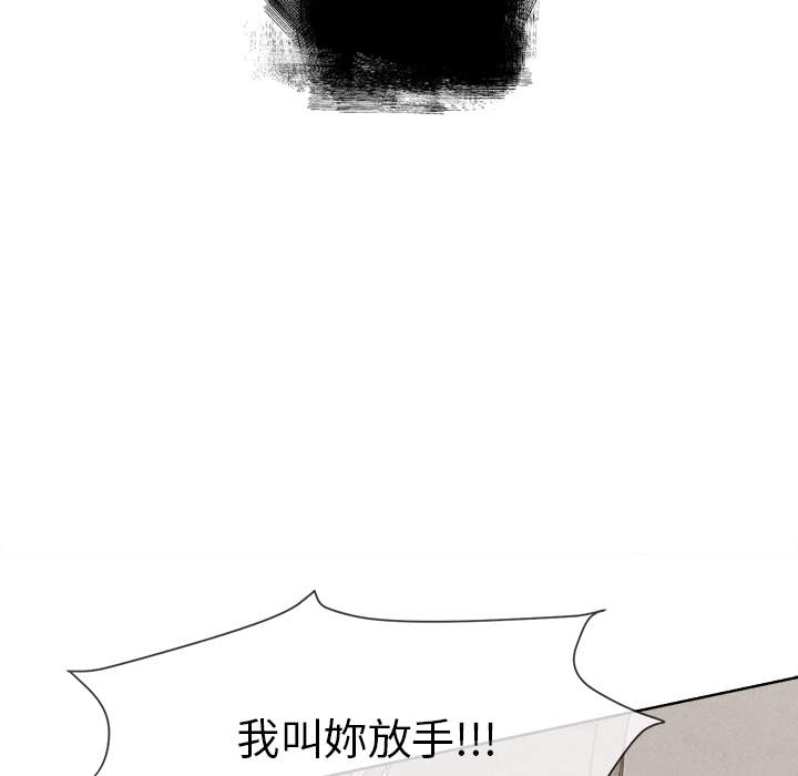 墓志铭原文全文漫画,第4话2图