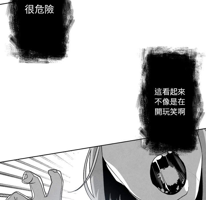 墓志铭原文全文漫画,第4话5图