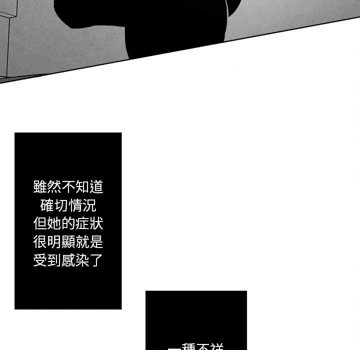 墓志铭原文全文漫画,第4话4图