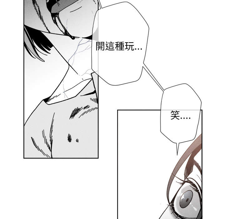 墓志铭经典语句漫画,第4话5图