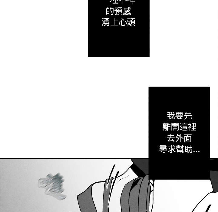 墓志铭原文全文漫画,第4话5图