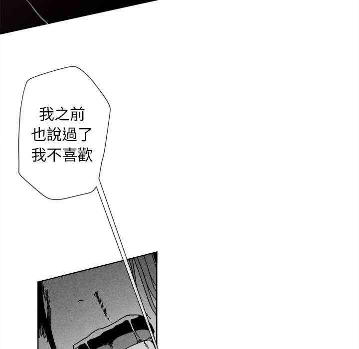 墓志铭经典语句漫画,第4话4图