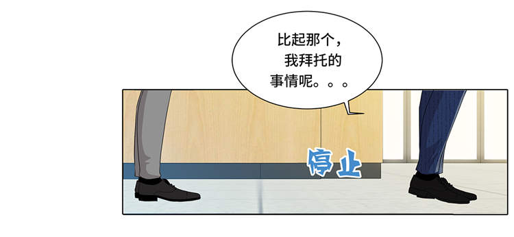 魔王的法术伤害计算漫画,第7章：奇怪的东西4图