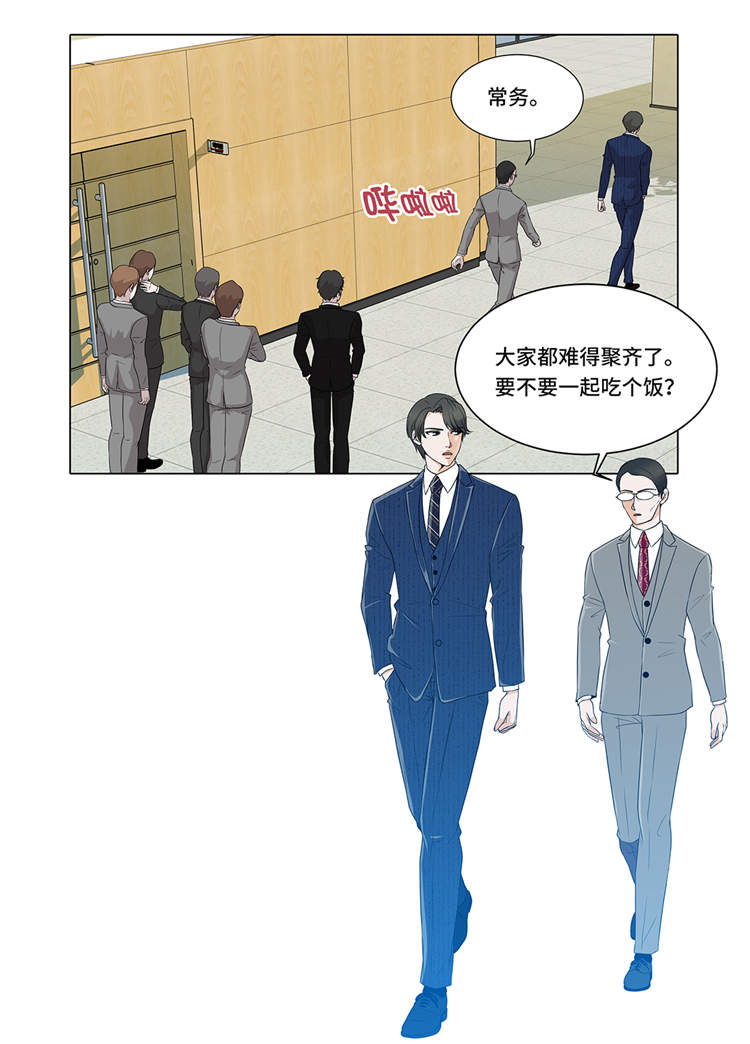 魔王的征途攻略漫画,第7章：奇怪的东西2图