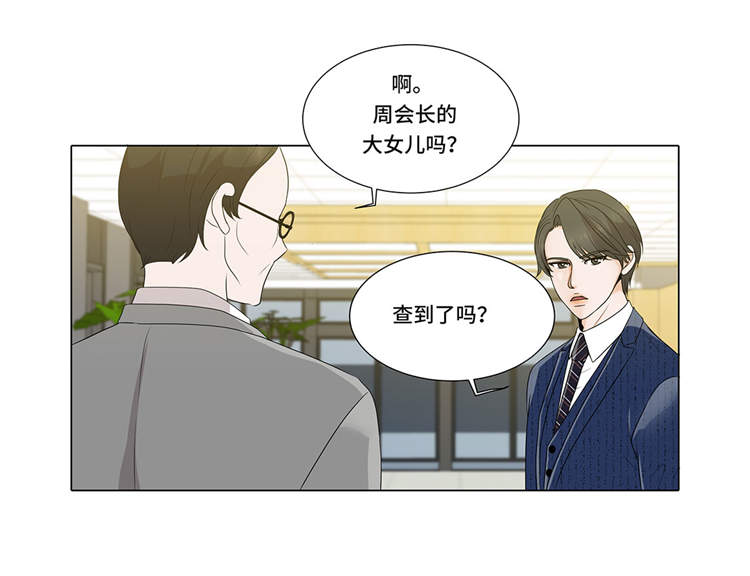 魔王的征途攻略漫画,第7章：奇怪的东西5图