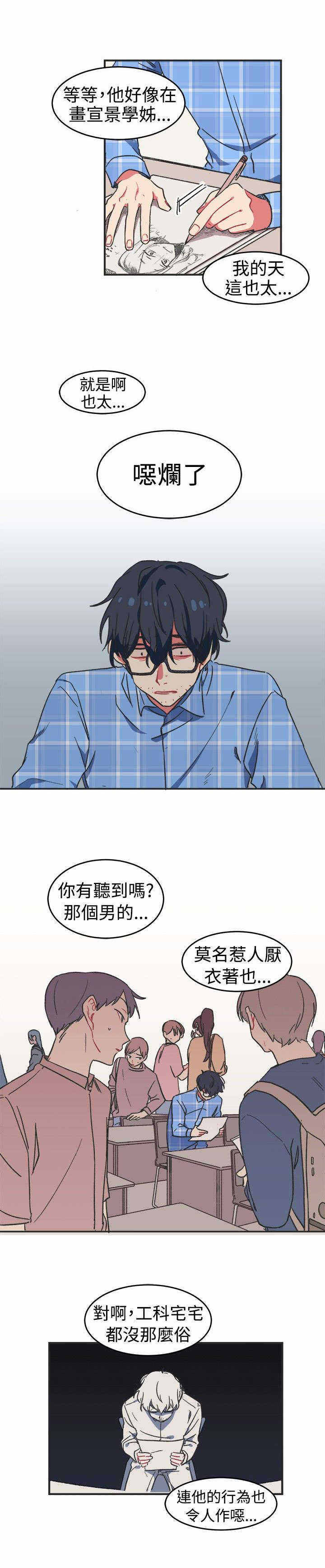 为你改变的图片漫画,第1话5图