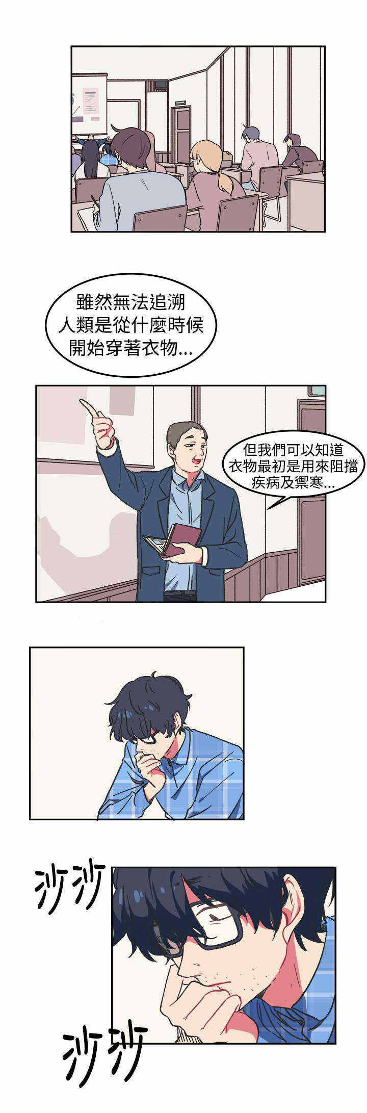 为你改变的图片漫画,第1话2图