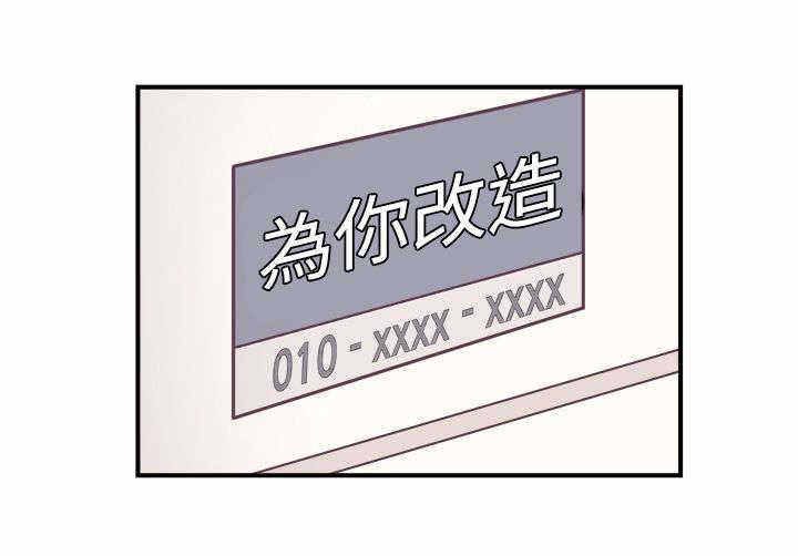 为你改变的图片漫画,第1话2图