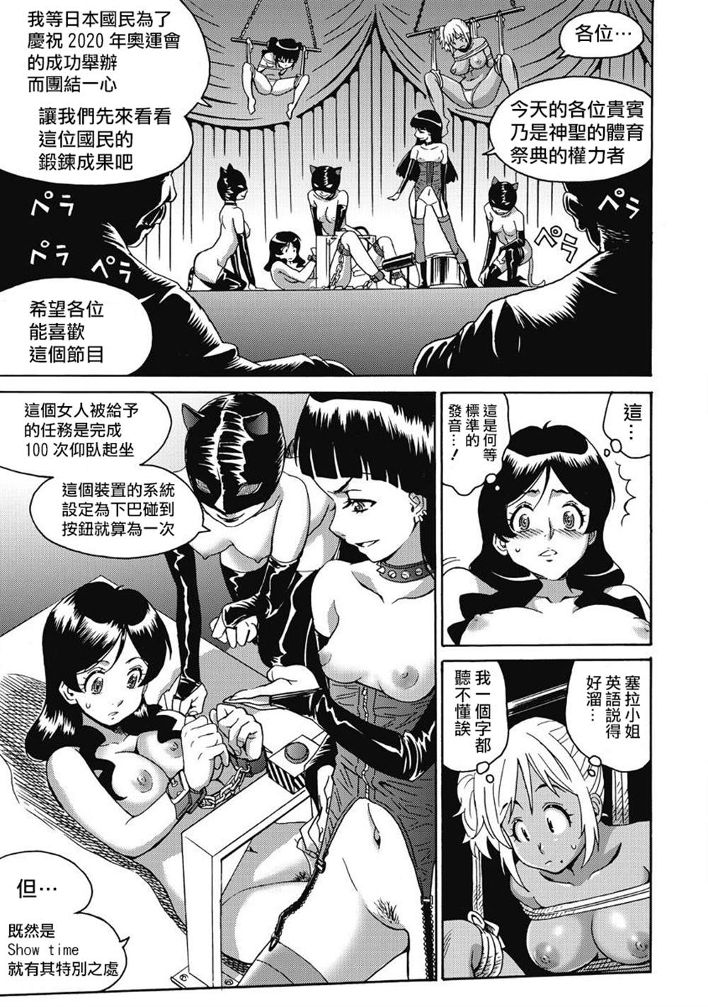 偶像地狱变漫画,精校版92图