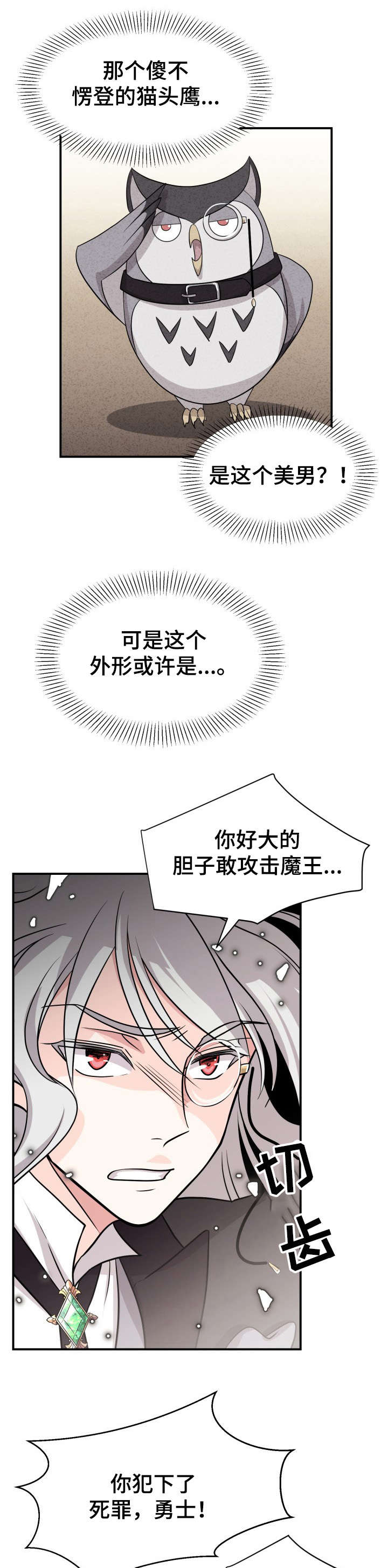 我想活下去 知乎漫画,第3章：生存之路1图