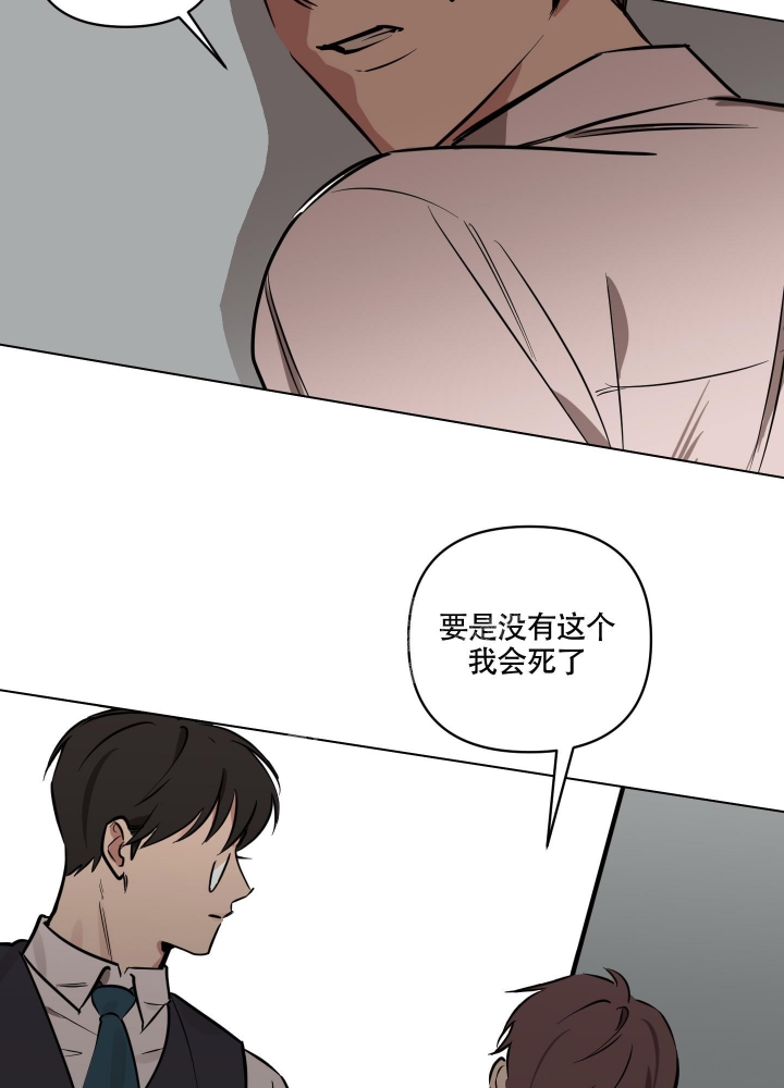 听到请回答漫画,第10话5图