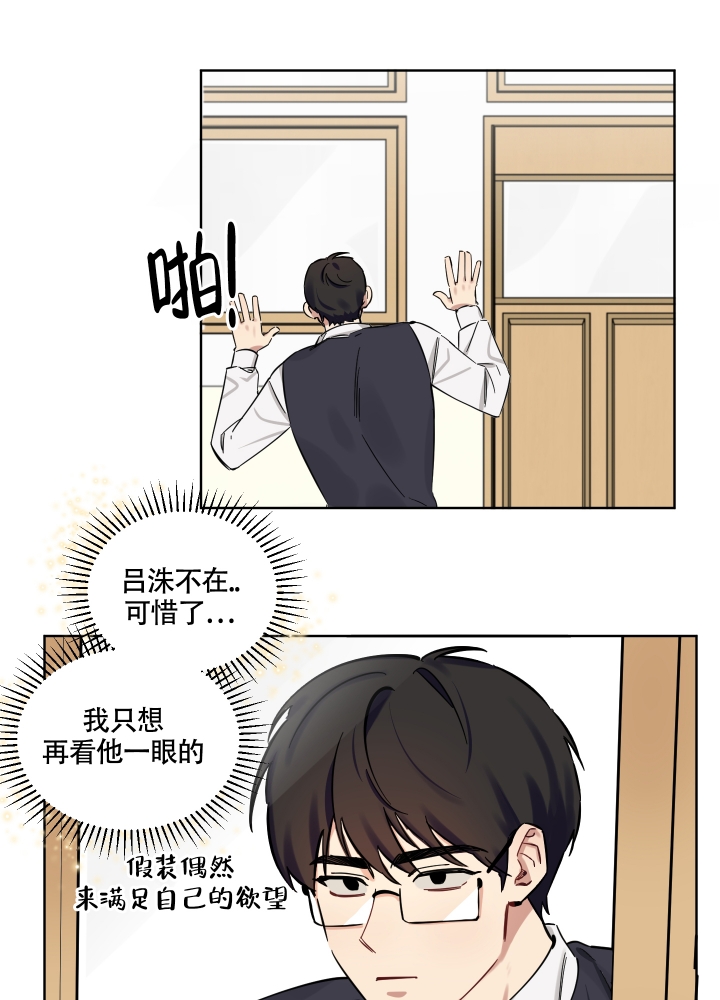 听到请回答漫画,第3话3图